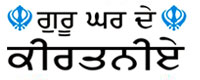 Guru Ghar De Kirtaniye